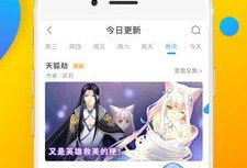 妖妖漫画网,奇幻世界，尽在指尖